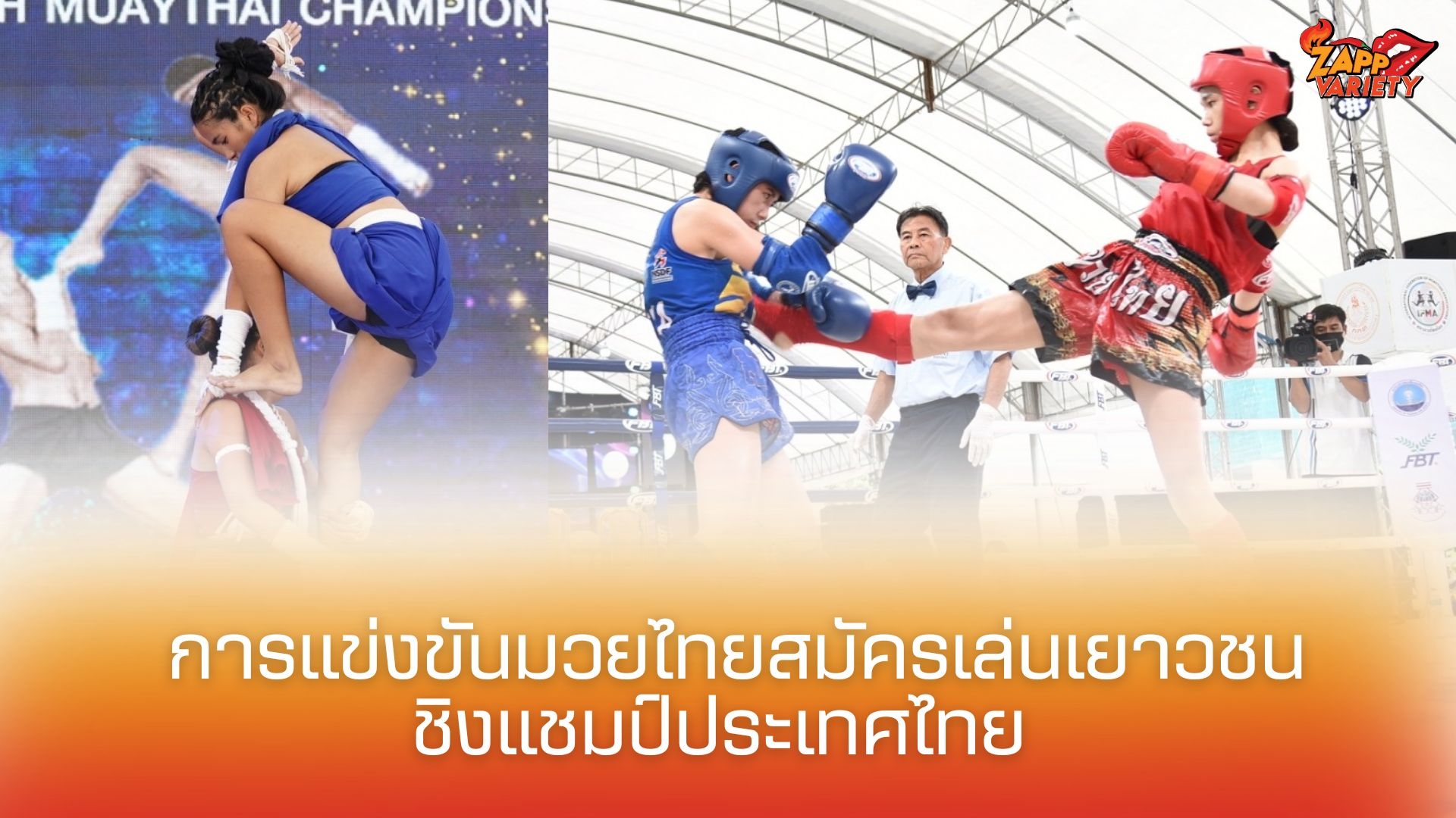 'อดิศร' ปิดเกมเร็วไล่ถลุงน็อก 'ณัฐสิทธิ์' ยกแรกทะลุชิงมวยไทยสมัครเล่นเยาวชนประเทศไทย